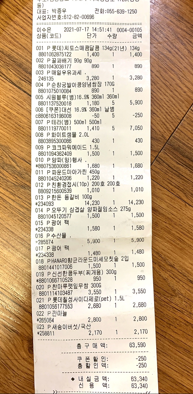 터미널유통마트 이미지