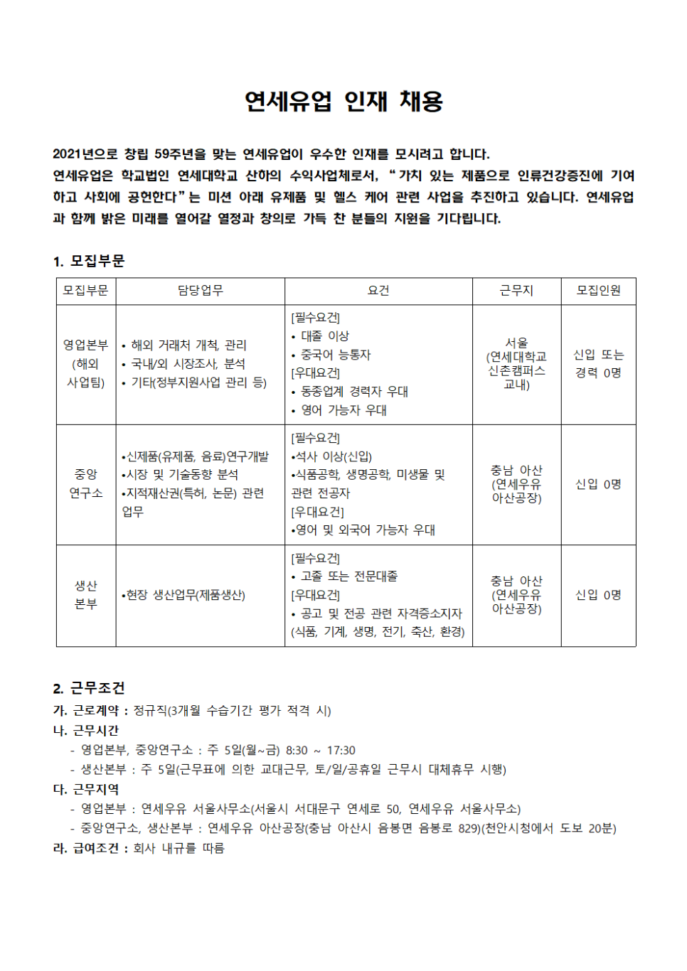 연세물류 이미지