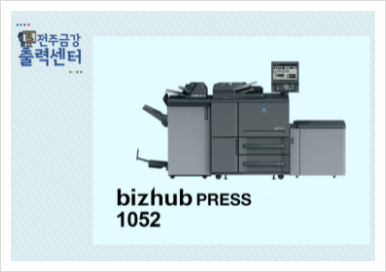 금강인쇄출력 이미지