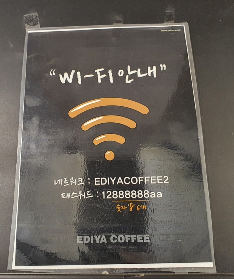 이디야커피을지대점 이미지