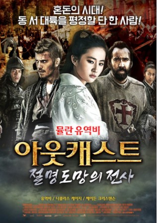 아웃캐스트 이미지
