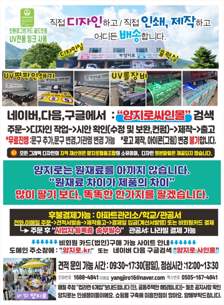 양지인쇄 이미지