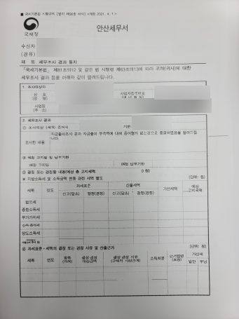 양지세무법인 이미지