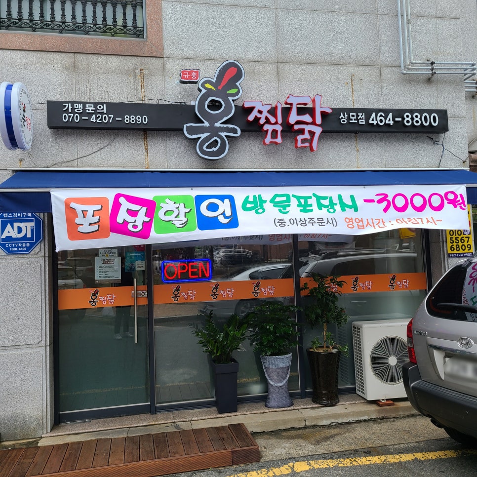 홍찜닭 이미지