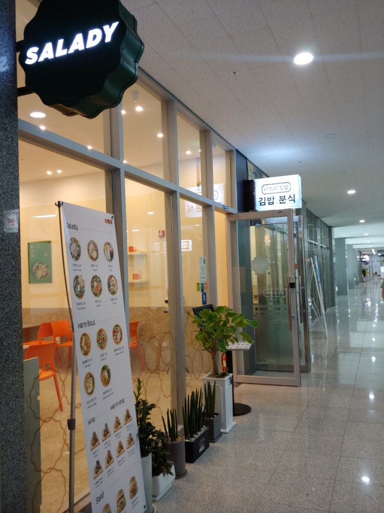 샐러디기흥테라 이미지
