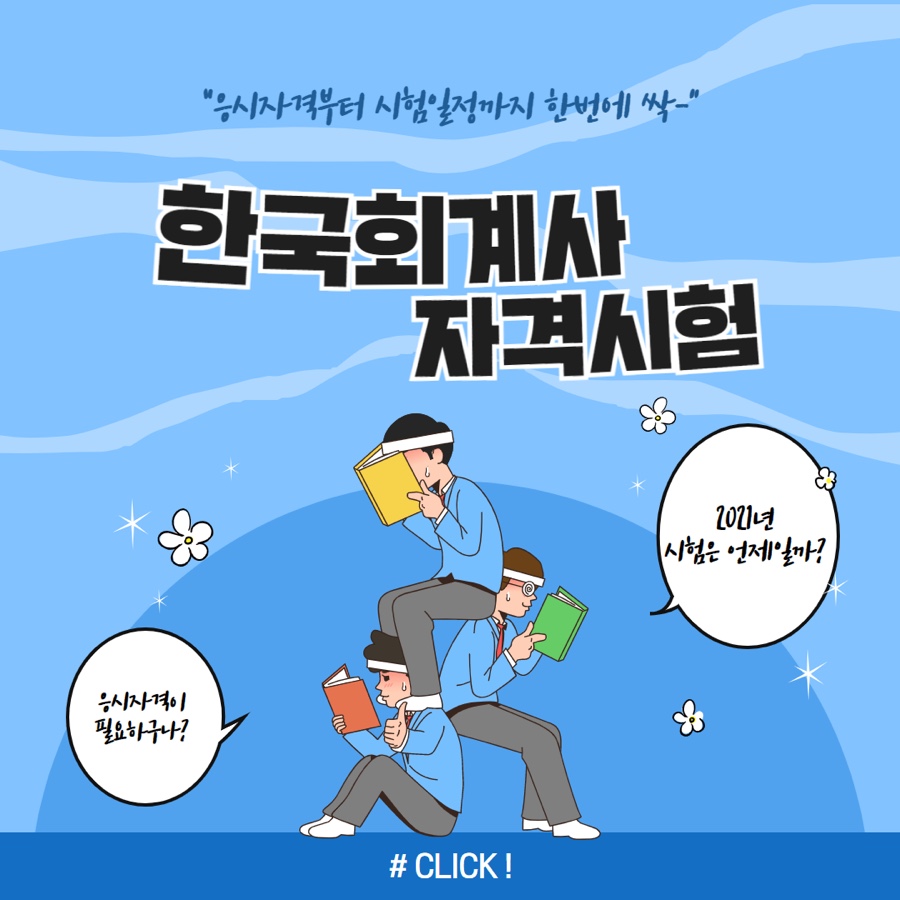 데이지세무회계 이미지