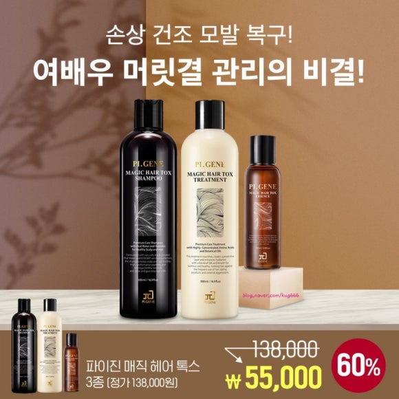 톡스헤어매직 이미지