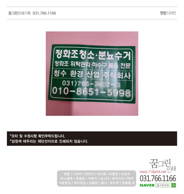 그린인쇄기획 이미지