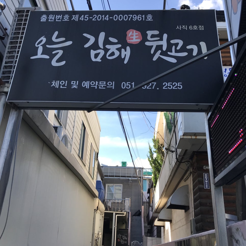 오늘김해生뒷고기 이미지