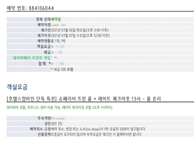 명동조은호텔 이미지