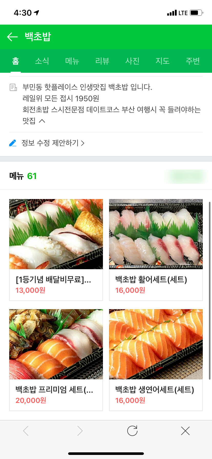백초밥 이미지