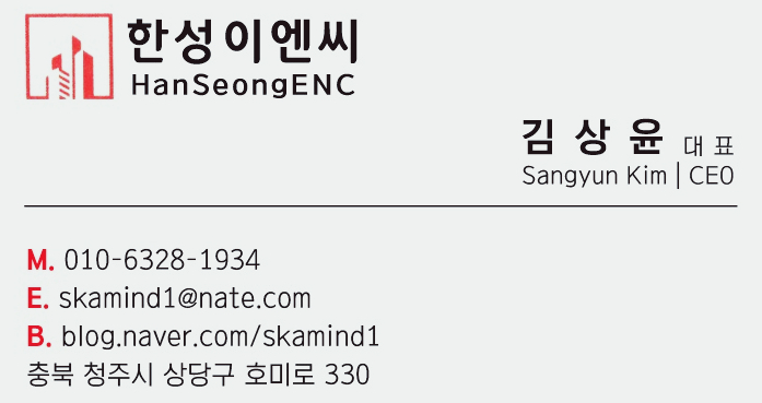 한성이엔씨 이미지