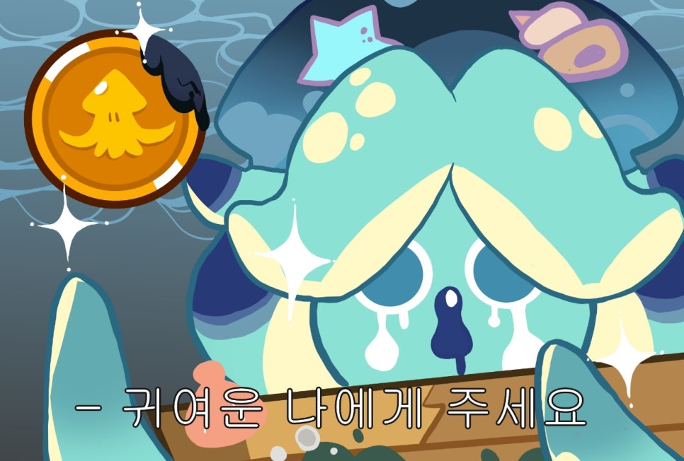오징어먹물 이미지