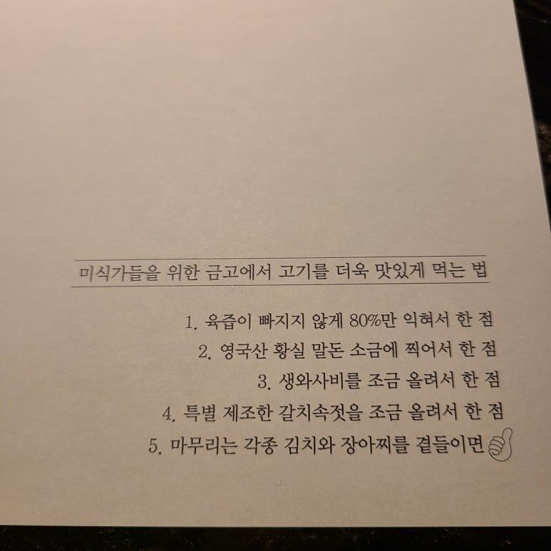 금고금돼지고깃집 이미지