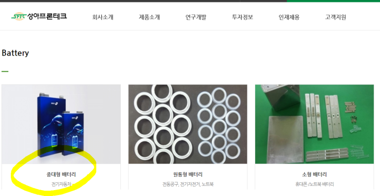 (주)상아프론테크 이미지
