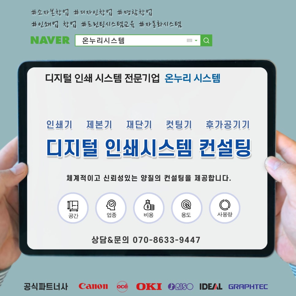 온누리광고기획 이미지