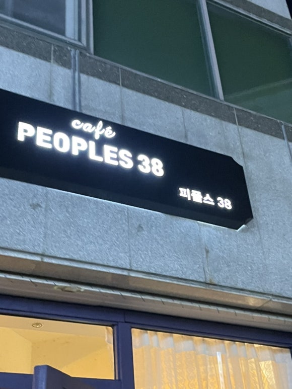 피플스38 이미지