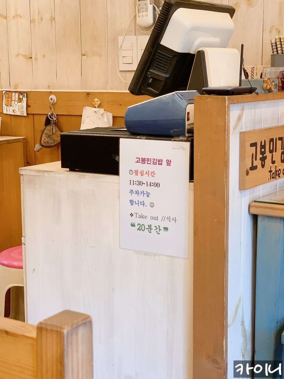 고봉민김밥화서역 이미지