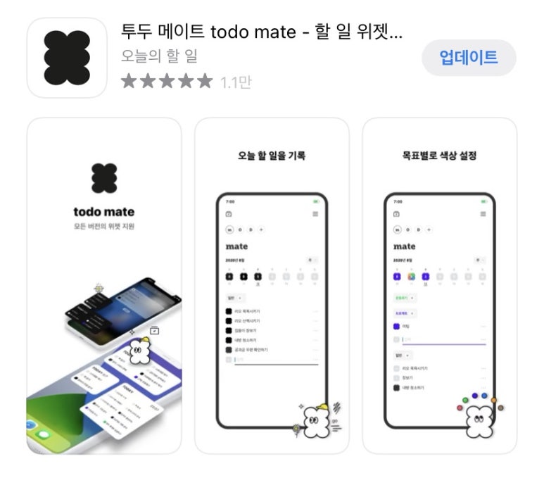 투두(TO DO) 이미지