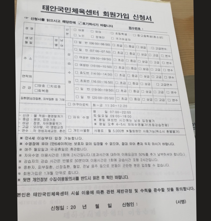 태안국민체육센터 이미지