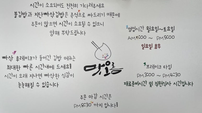 맛오름 이미지