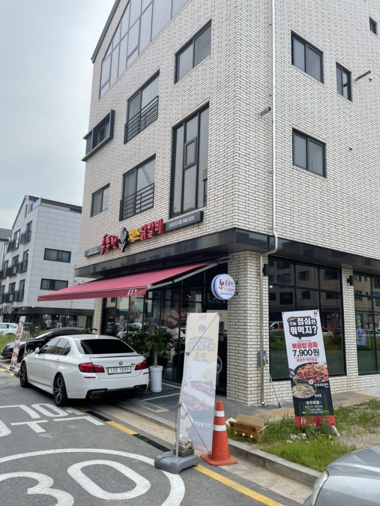 홍춘천치즈닭갈비고덕 이미지