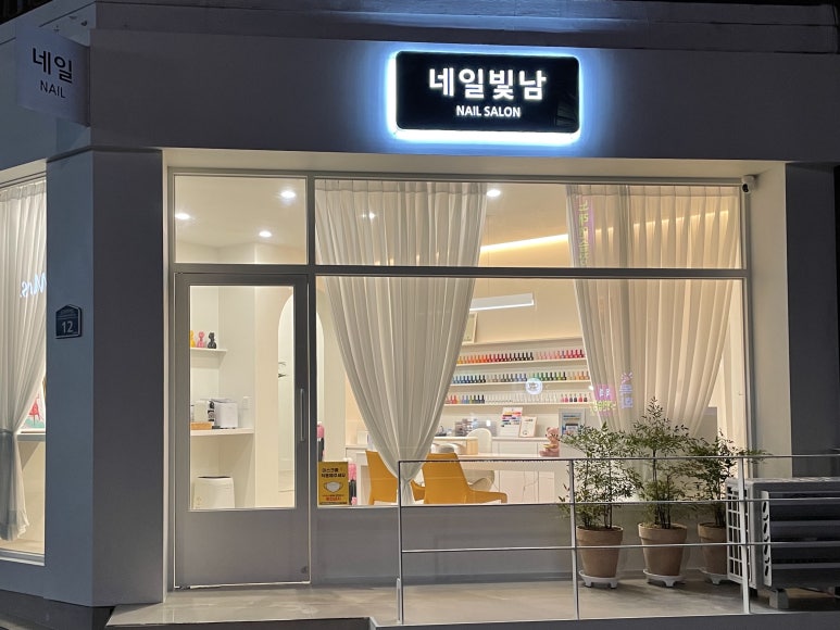 네일빛남 이미지