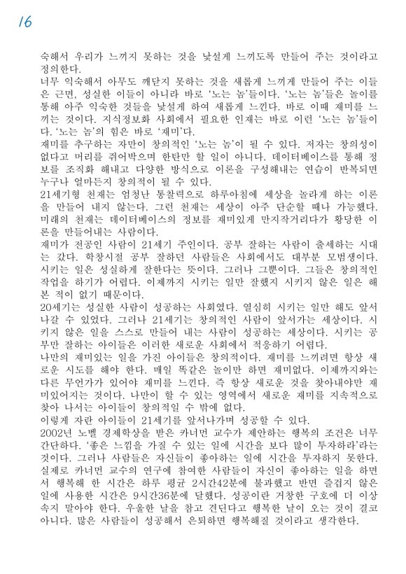 모차르트음악학원 이미지