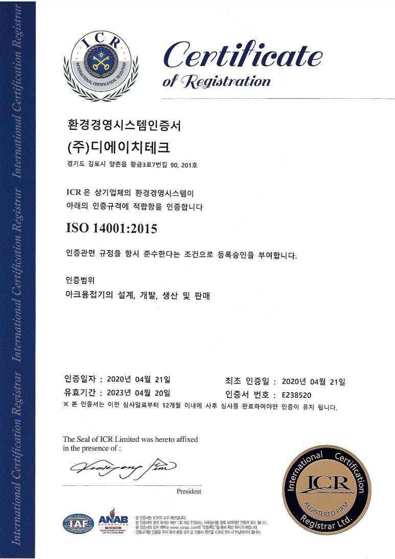디에이치테크 이미지