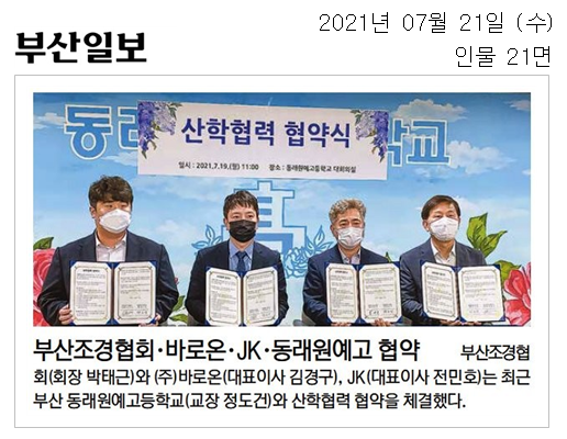 (주)바로온 이미지