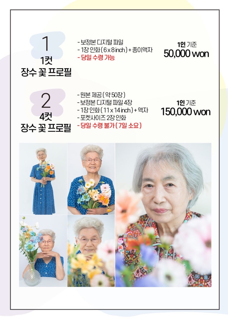 꽃갈피사진관 이미지