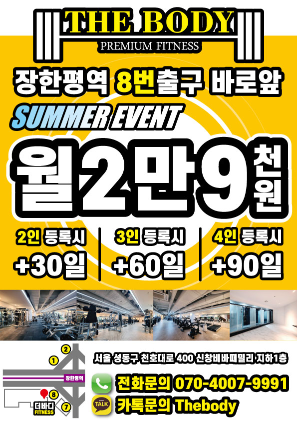 더바디피트니스 이미지
