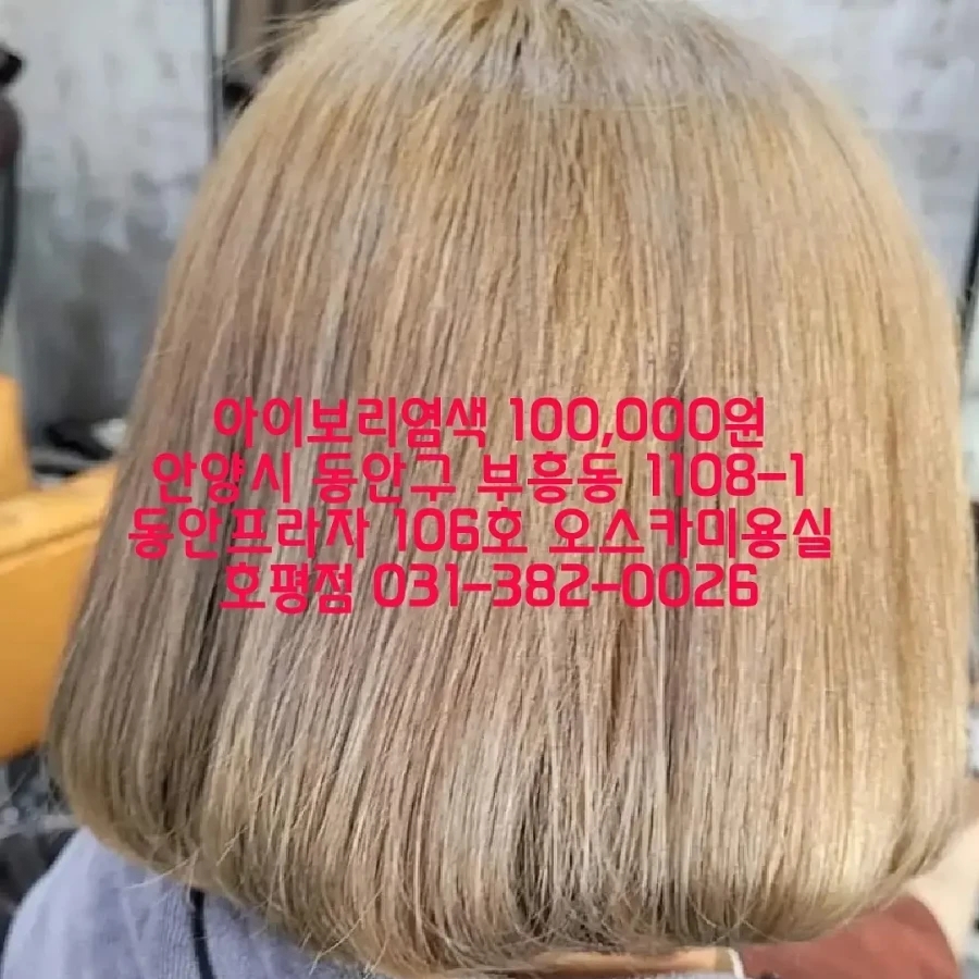 오스카미용실 이미지