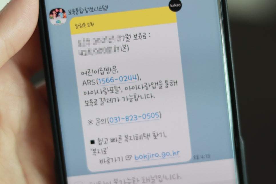 귀염둥이어린이집 이미지