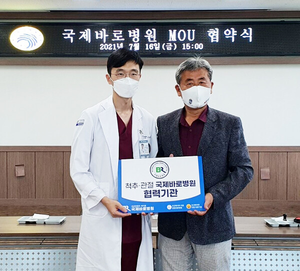국제바로병원 이미지