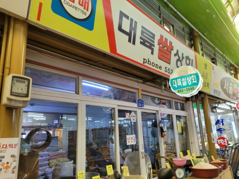 대륙상회 이미지