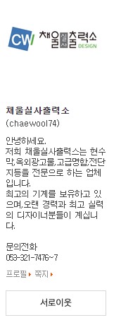 영인실사 이미지