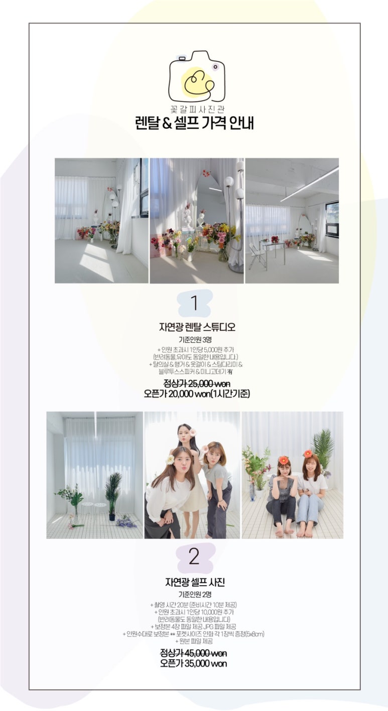 꽃갈피사진관 이미지