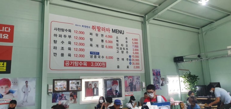 취팔러마 이미지