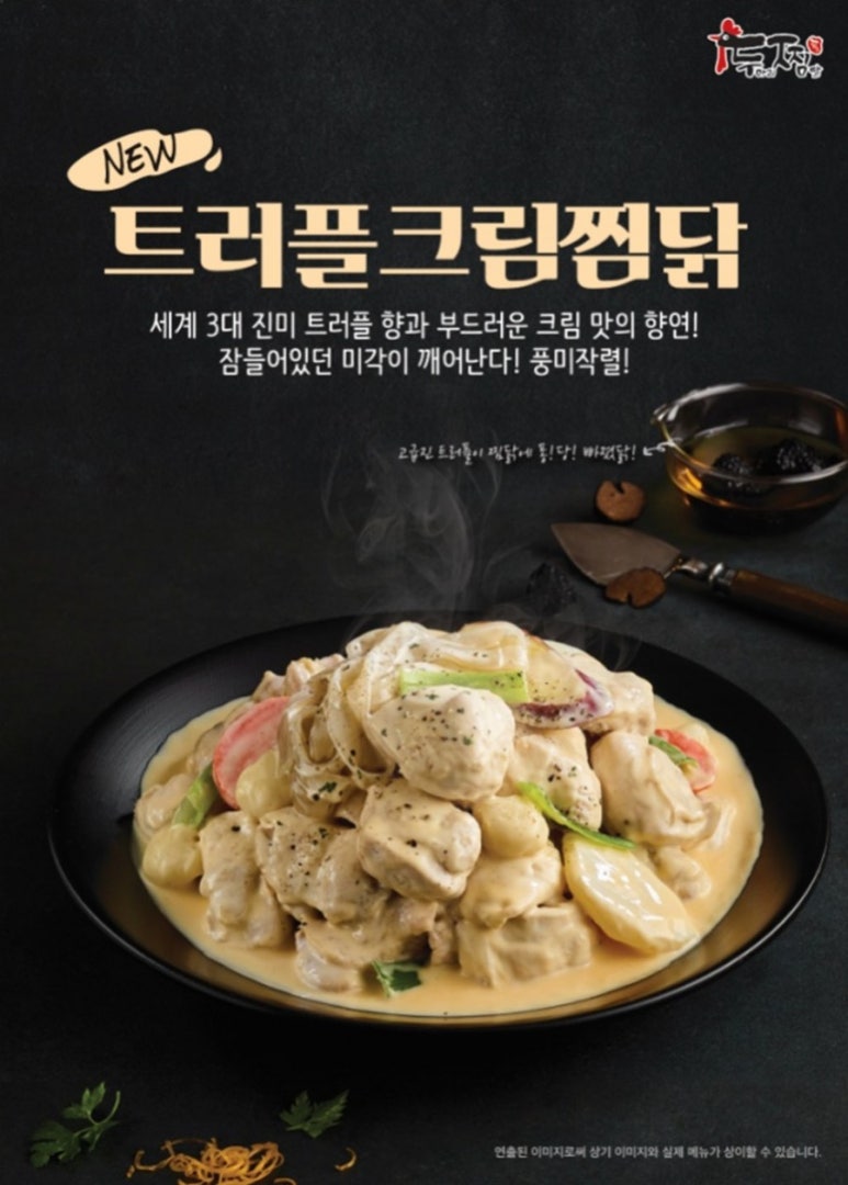 두찜 강남대치점 이미지