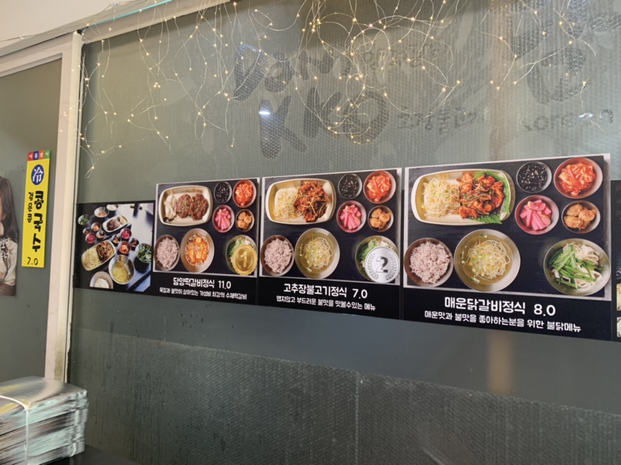 담꼬직화구이정식 이미지