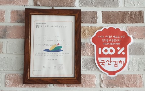 군청구내식당 이미지