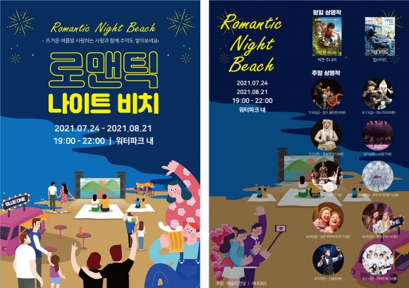 로맨틱파크 이미지