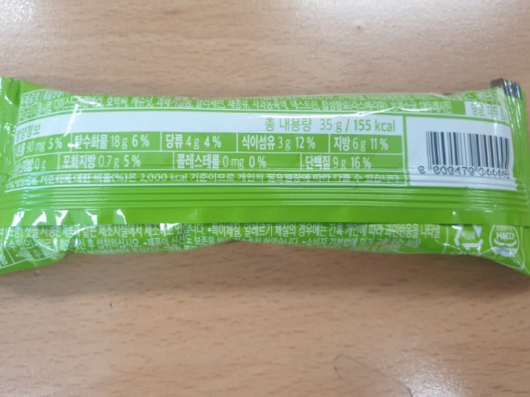 아임그래놀라 이미지