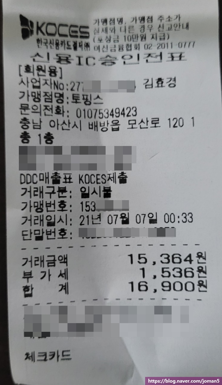 토핑스 이미지