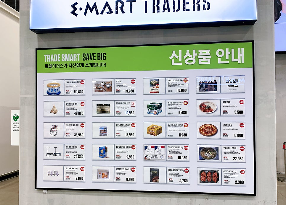 (주)이마트 트레이더스 연산점 이미지