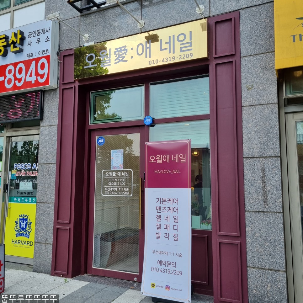 오월애네일 이미지