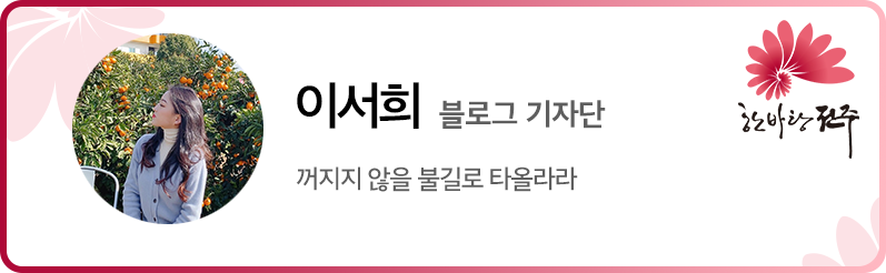 전라본가 이미지