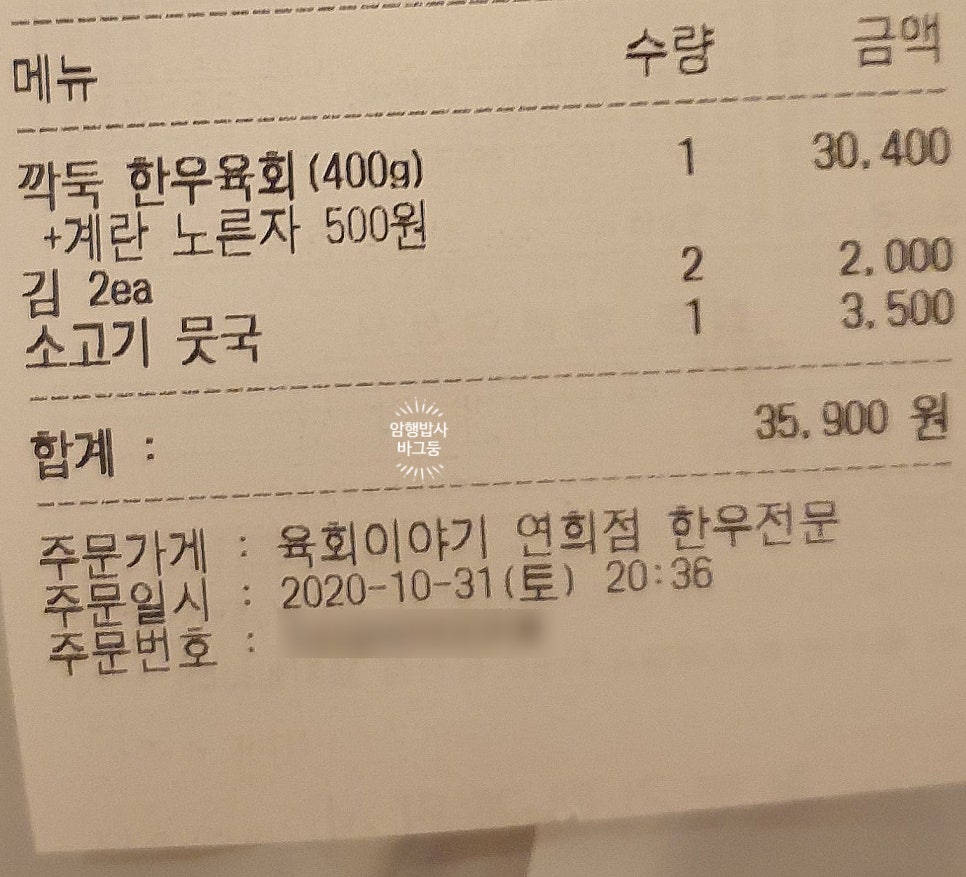 육회이야기연희점 이미지