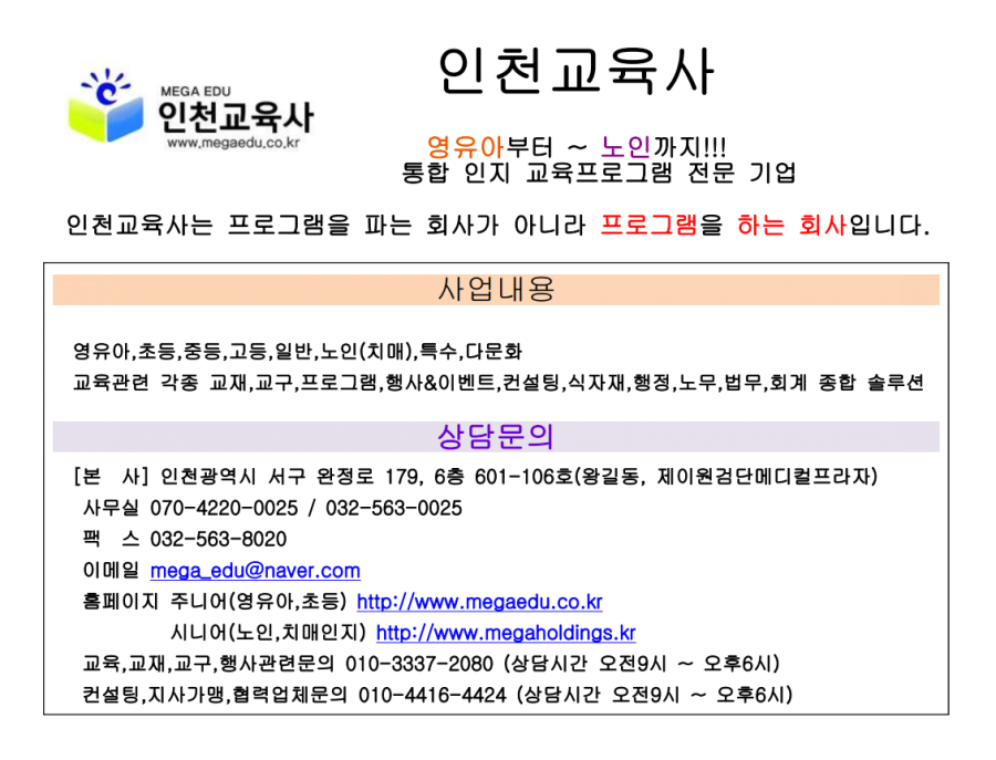 누리교육사 이미지